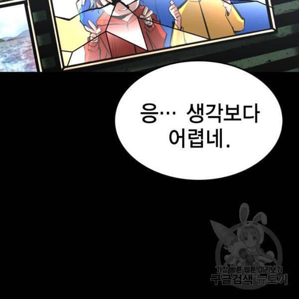 한림체육관 93화 100