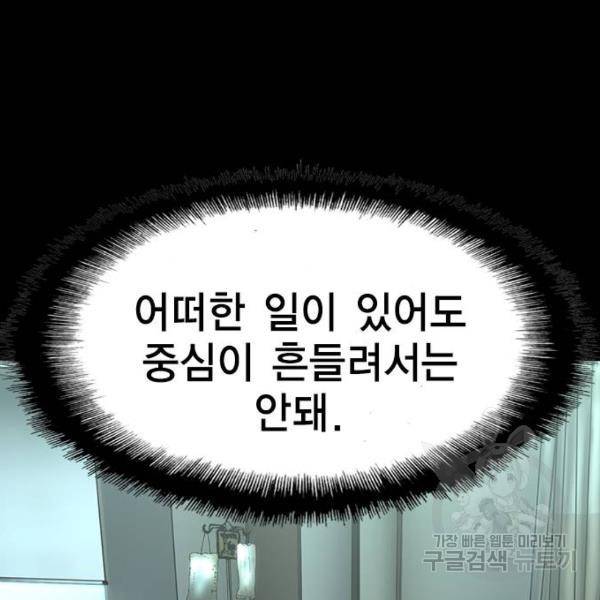 한림체육관 93화 101