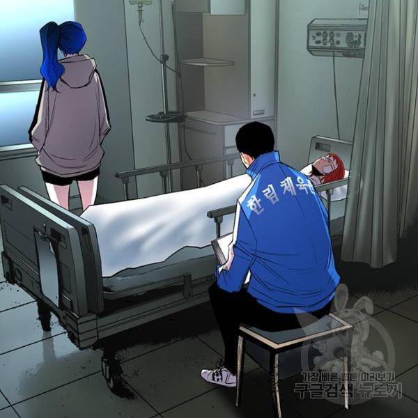 한림체육관 93화 102
