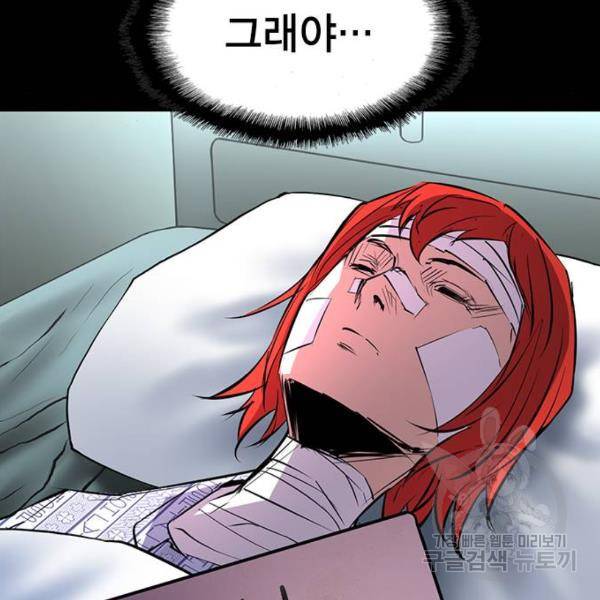 한림체육관 93화 104
