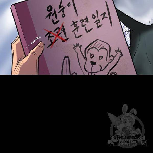 한림체육관 93화 105