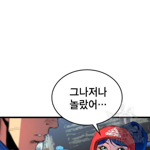한림체육관 93화 113
