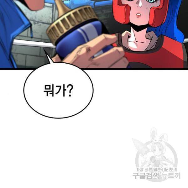 한림체육관 93화 114