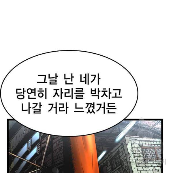 한림체육관 93화 115