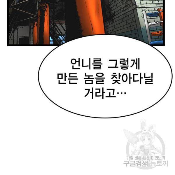 한림체육관 93화 116