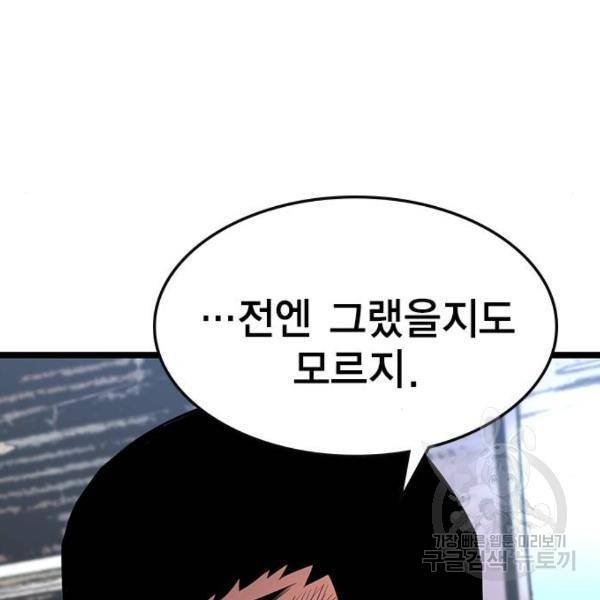 한림체육관 93화 117