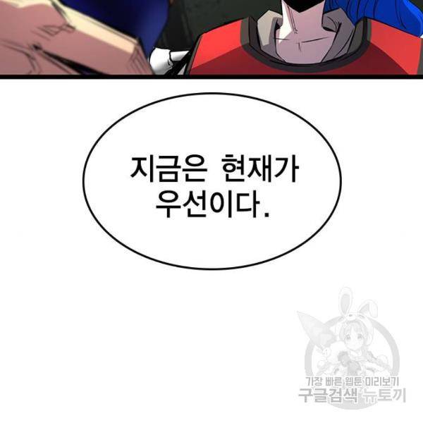 한림체육관 93화 121
