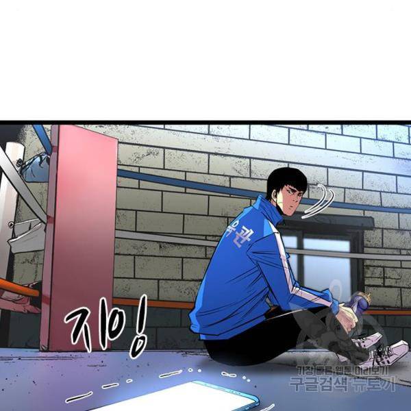 한림체육관 93화 122