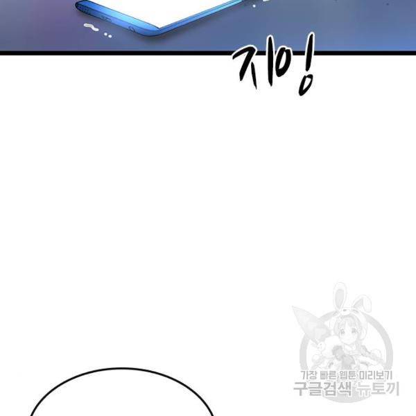 한림체육관 93화 123