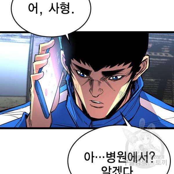 한림체육관 93화 124