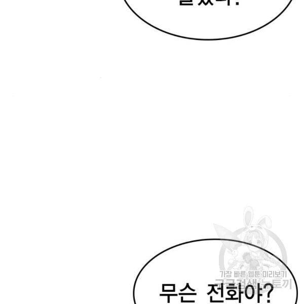 한림체육관 93화 125