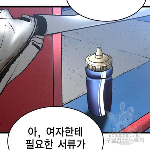 한림체육관 93화 126