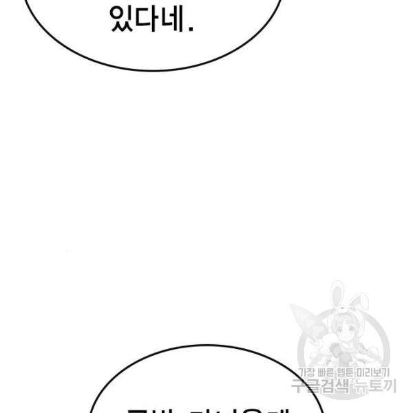 한림체육관 93화 127