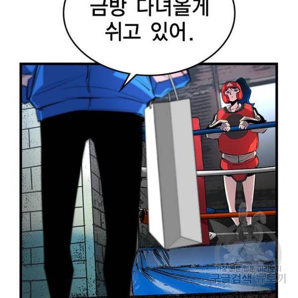 한림체육관 93화 128