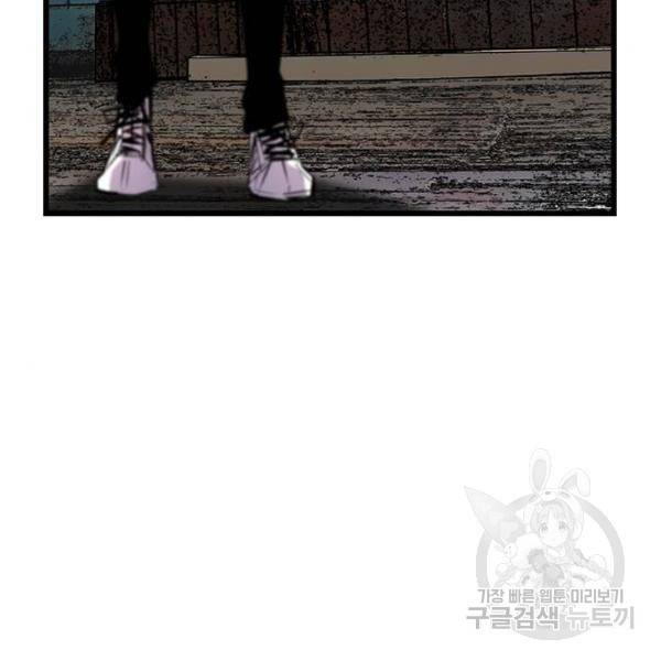 한림체육관 93화 129