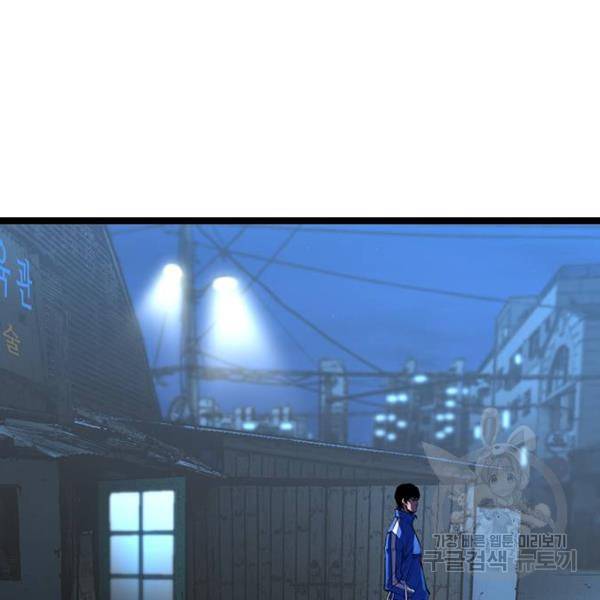 한림체육관 93화 130