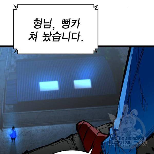 한림체육관 93화 132