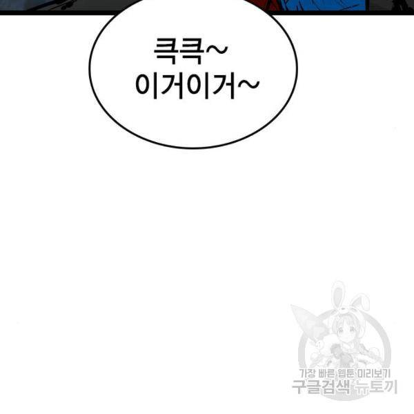 한림체육관 93화 133