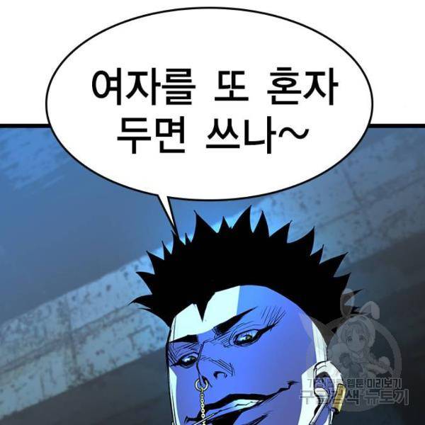한림체육관 93화 134