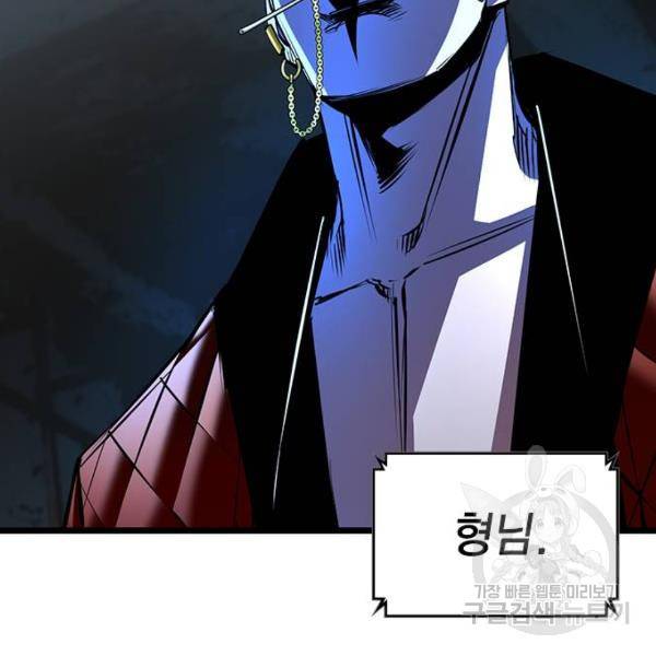 한림체육관 93화 135
