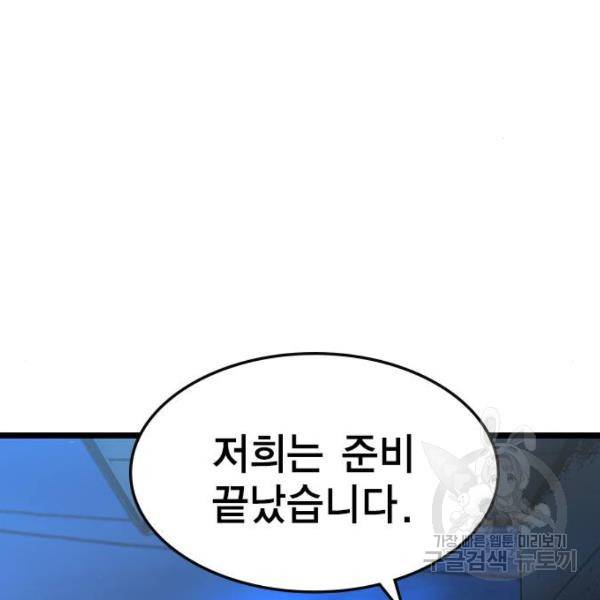한림체육관 93화 136
