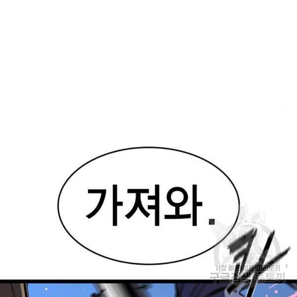 한림체육관 93화 140