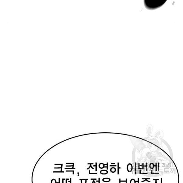 한림체육관 93화 144