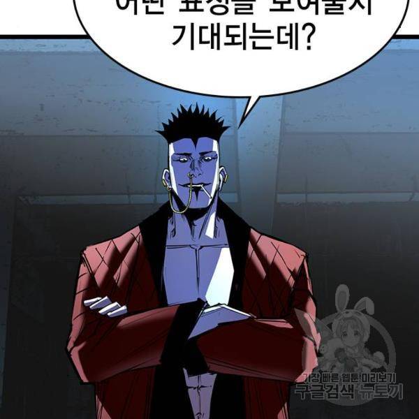 한림체육관 93화 145