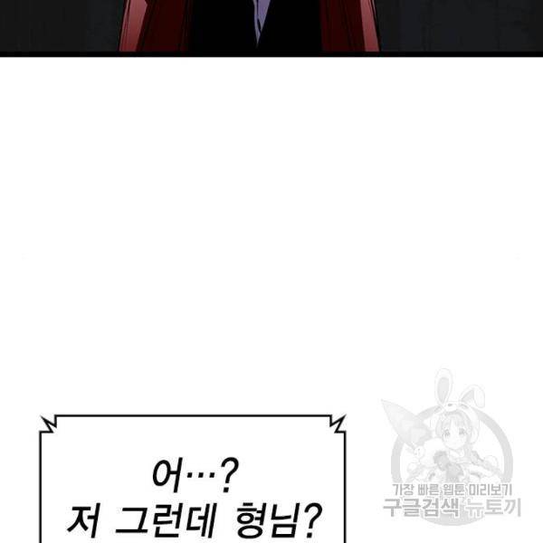 한림체육관 93화 146