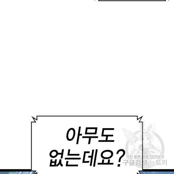 한림체육관 93화 148