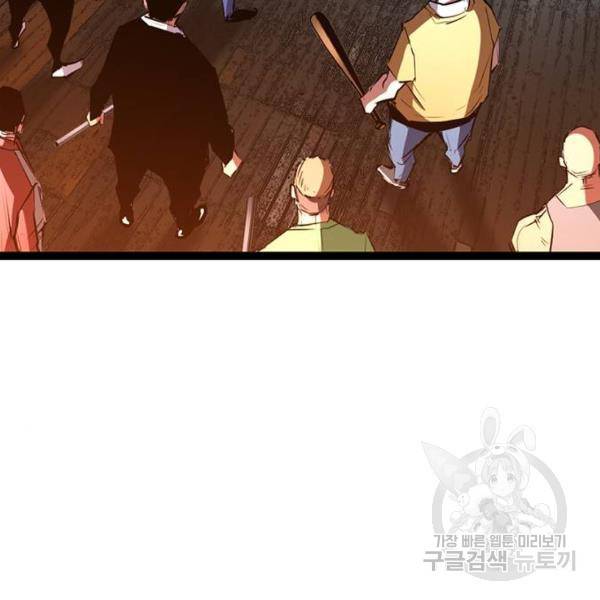한림체육관 93화 150