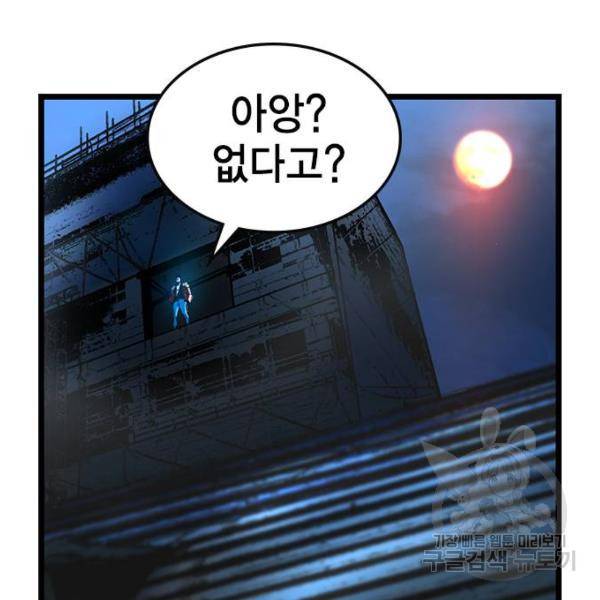 한림체육관 93화 151