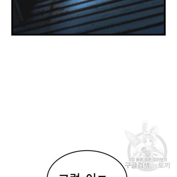 한림체육관 93화 152