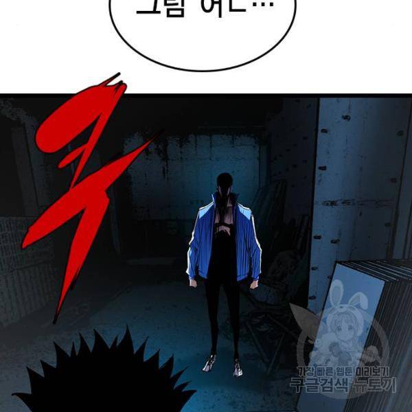 한림체육관 93화 153