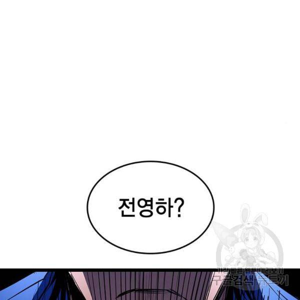 한림체육관 93화 155