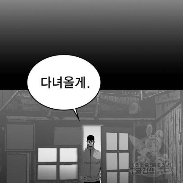 한림체육관 93화 157
