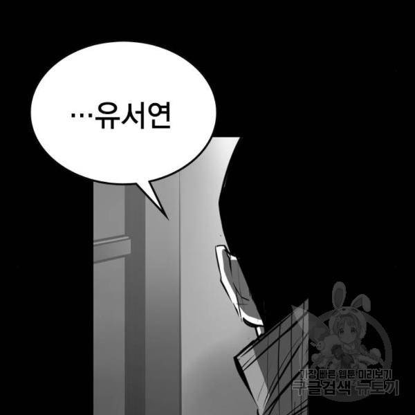 한림체육관 93화 159