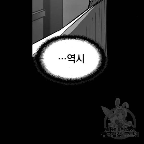 한림체육관 93화 160