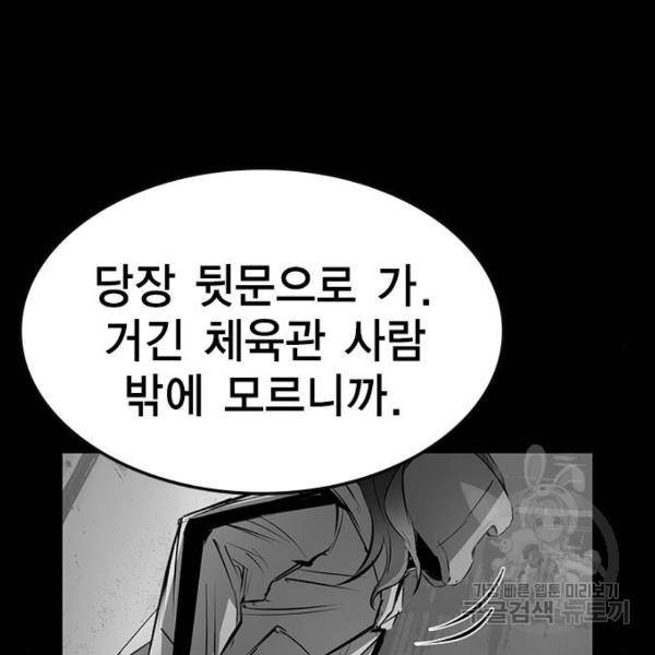 한림체육관 93화 161