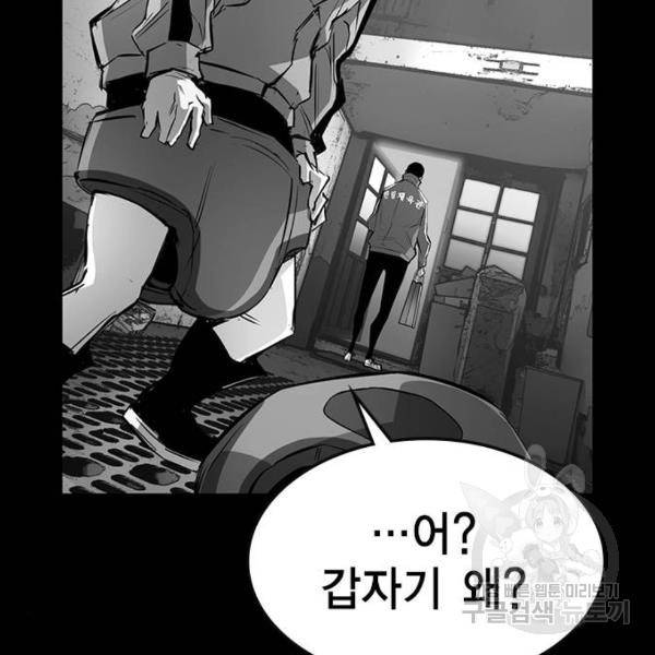 한림체육관 93화 162