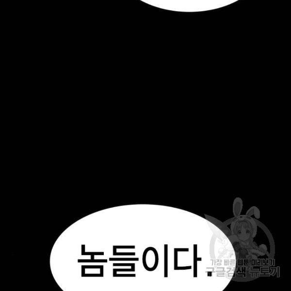 한림체육관 93화 163