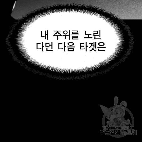 한림체육관 93화 165