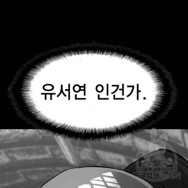 한림체육관 93화 166