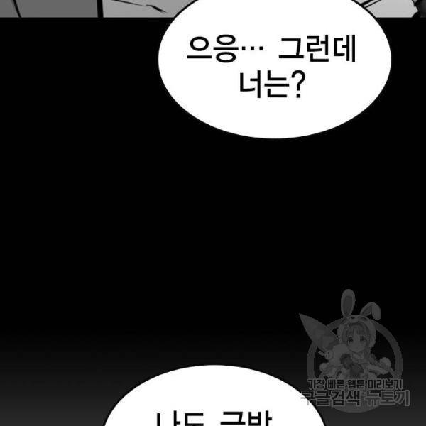 한림체육관 93화 168