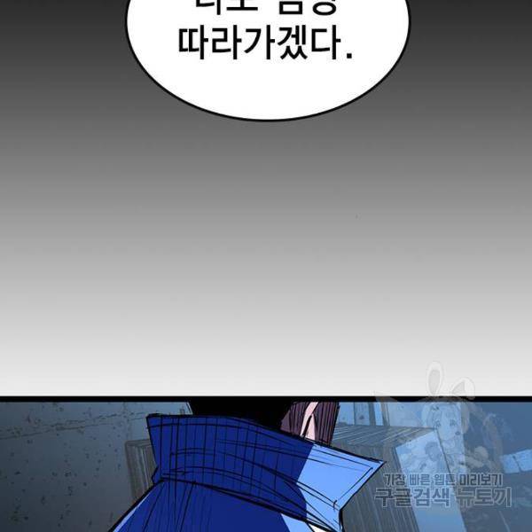 한림체육관 93화 169