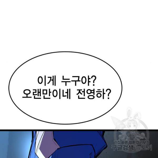 한림체육관 93화 171