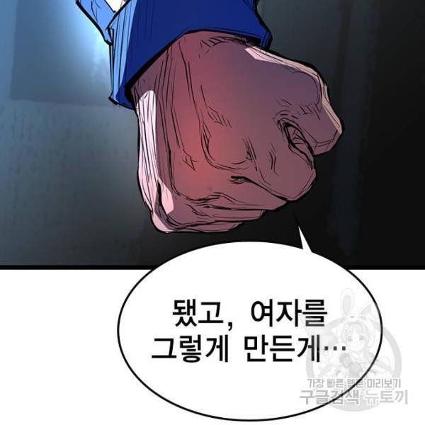 한림체육관 93화 172