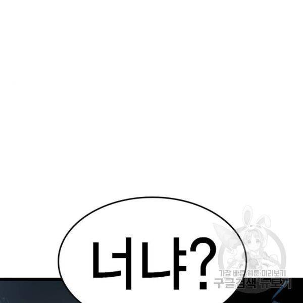 한림체육관 93화 173