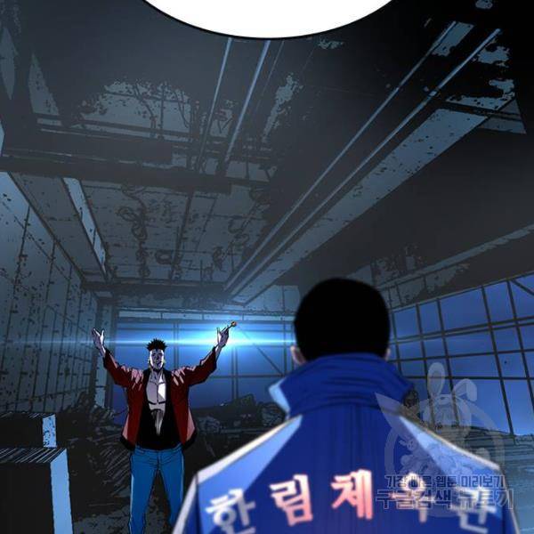 한림체육관 93화 174