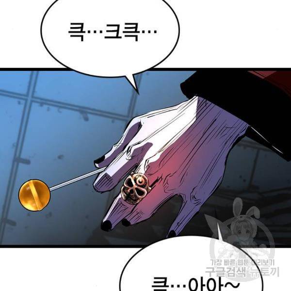 한림체육관 93화 176